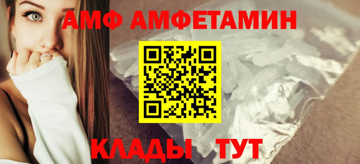 Амфетамин Premium Искитим