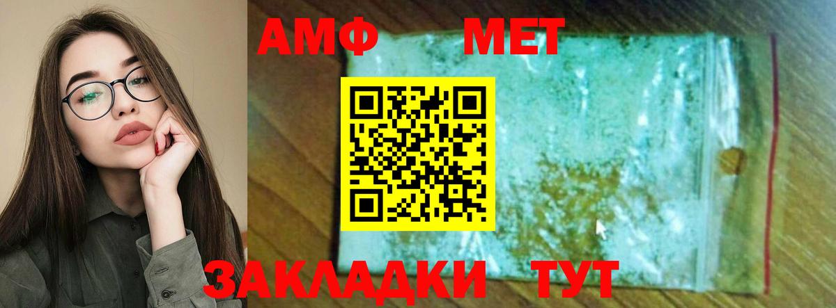 Искитим  АМФ  Вход с VPN  Amphetamine VHQ  мориарти официальный сайт  Амфетамин 
