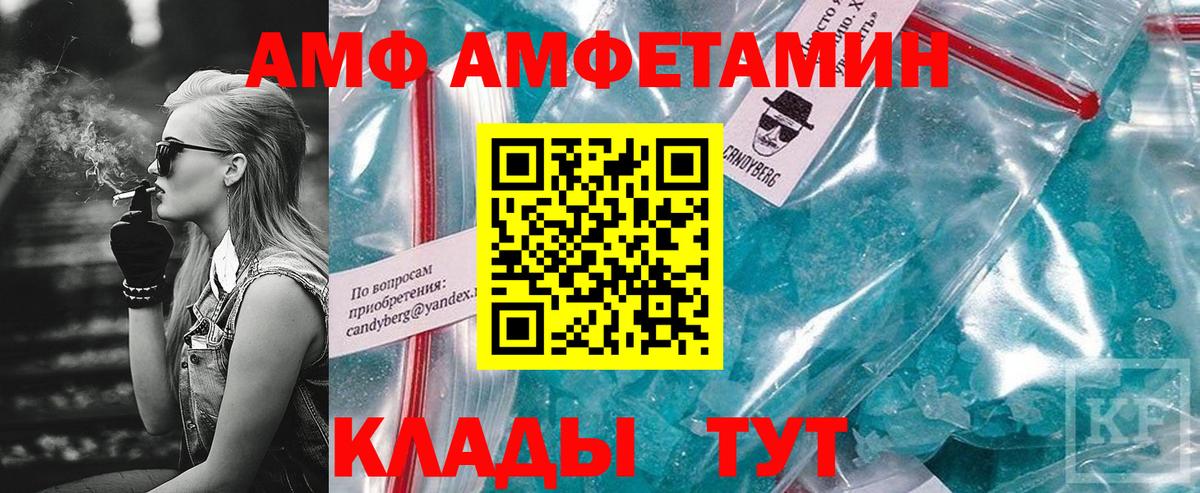 Amphetamine Premium Искитим