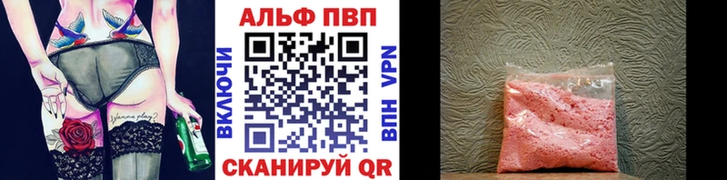 Alpha-PVP Соль Искитим