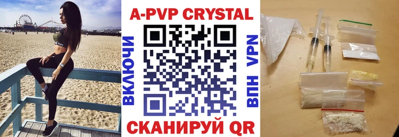 A-PVP VHQ Искитим