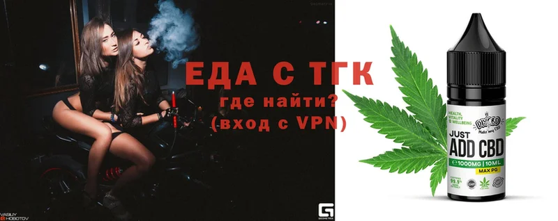 Еда ТГК конопля  Искитим 