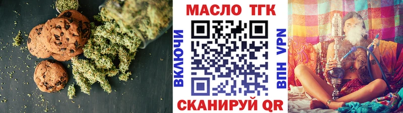 Печенье с ТГК конопля  Искитим 