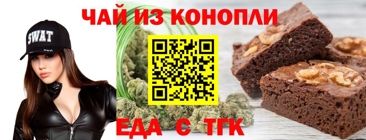 Cannafood марихуана  Вход с VPN  Искитим 