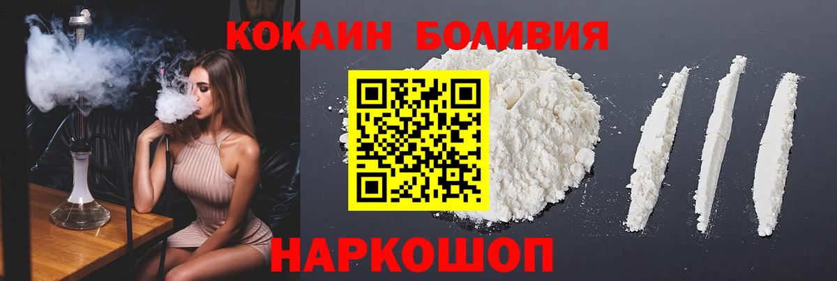 Cocaine Эквадор Искитим
