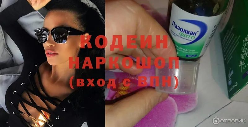 наркота  omg tor  Кодеиновый сироп Lean напиток Lean (лин)  Искитим 