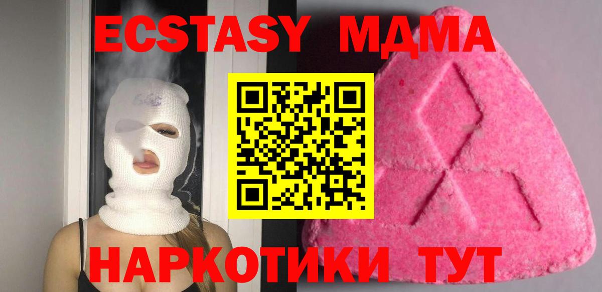 Ecstasy  Ecstasy 300 mg  Вход с VPN  купить  сайты  Искитим  кракен tor  Ecstasy XTC 