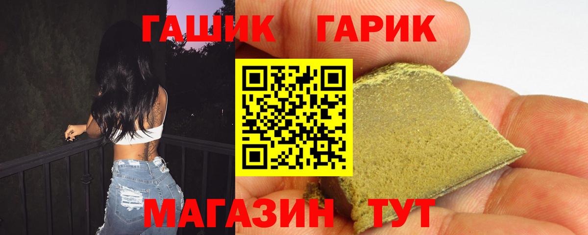 наркотики  Искитим  Гашиш hashish  ГАШИШ 40% ТГК 