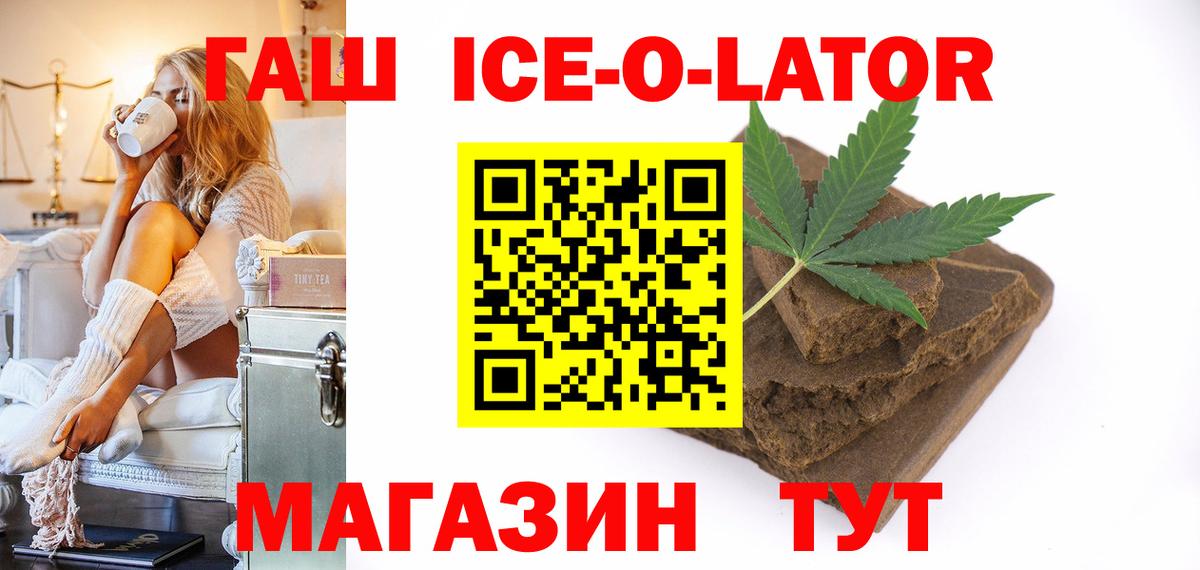 ГАШИШ убойный Искитим