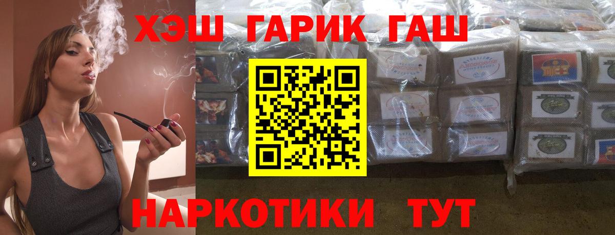 Гашиш hashish Искитим