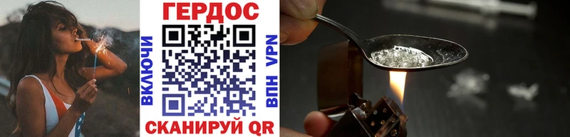 Героин VHQ Искитим