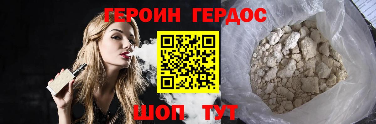 Искитим  Героин белый  Вход с VPN 