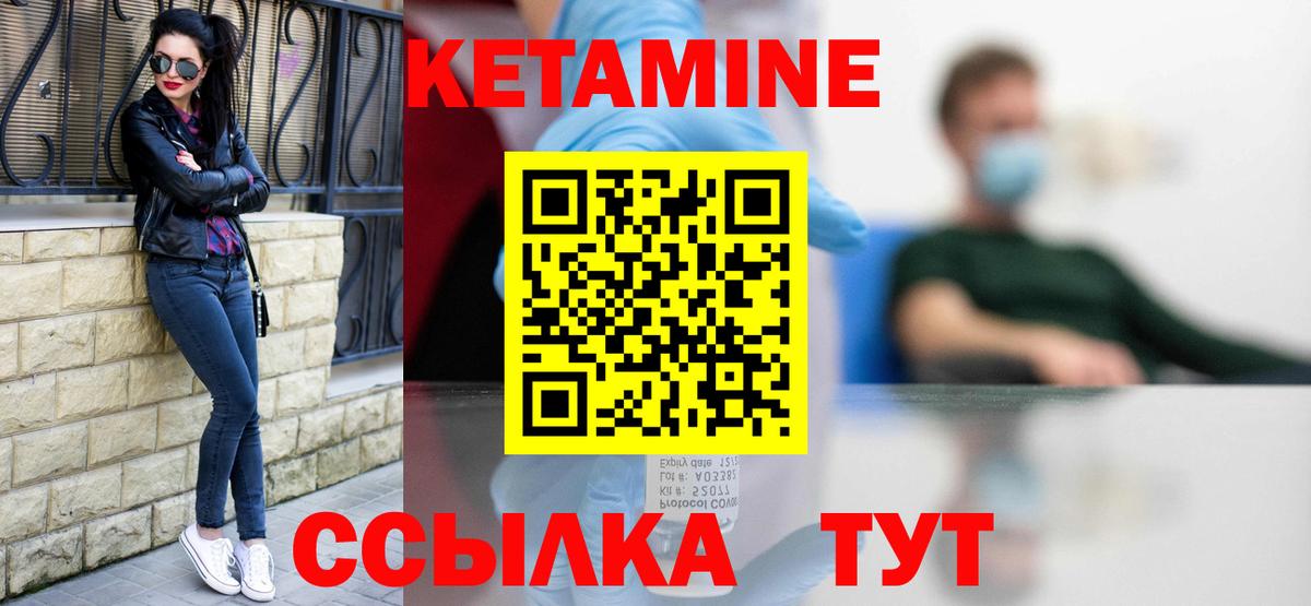 КЕТАМИН ketamine  площадка как зайти  Искитим  Вход с VPN  Кетамин ketamine 
