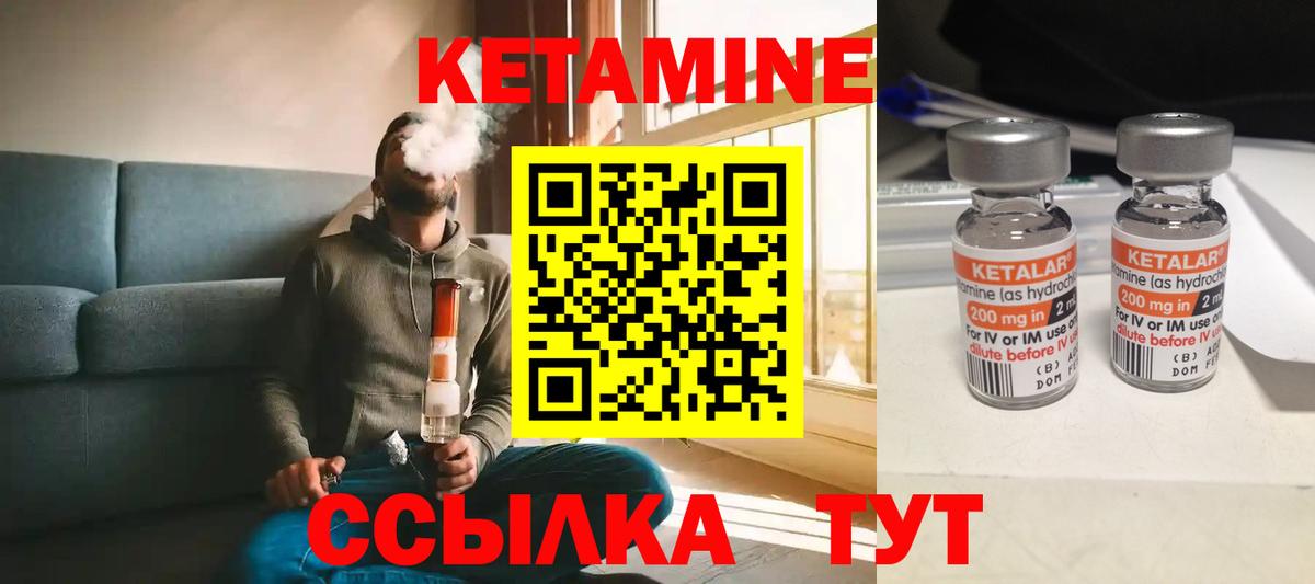 Кетамин VHQ Искитим