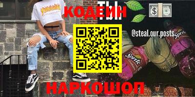 бутират Беслан