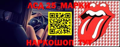 марки lsd Берёзовский