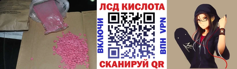 ЛСД экстази ecstasy  как найти закладки  Искитим 