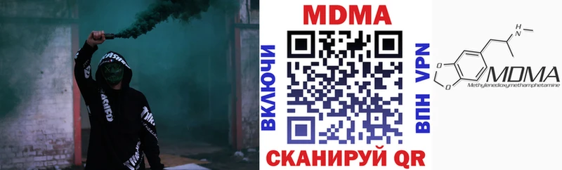 что такое   Искитим  МЕГА ТОР  MDMA молли 