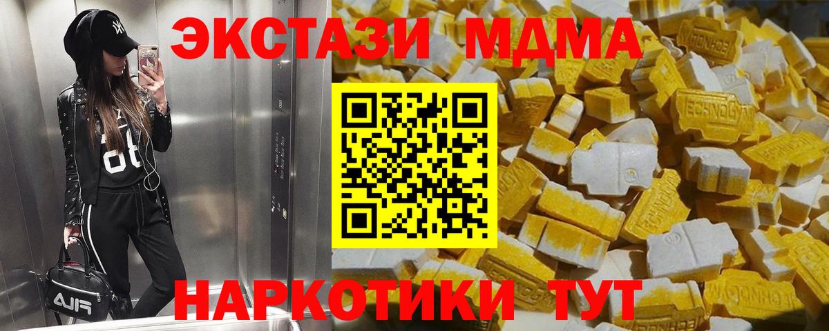 MDMA crystal  MDMA  Искитим  МДМА crystal 
