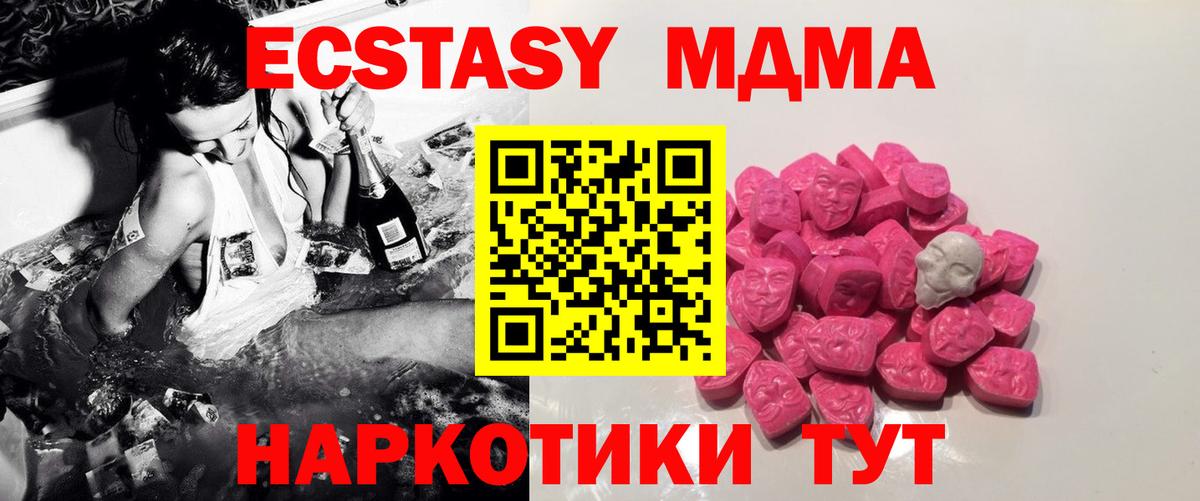 MDMA crystal  MDMA кристаллы  Искитим  Вход с VPN 
