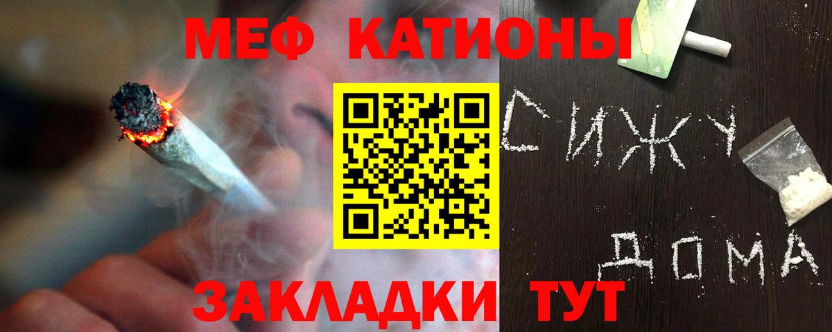 МЯУ-МЯУ  Искитим  Мефедрон VHQ  Меф мяу мяу 