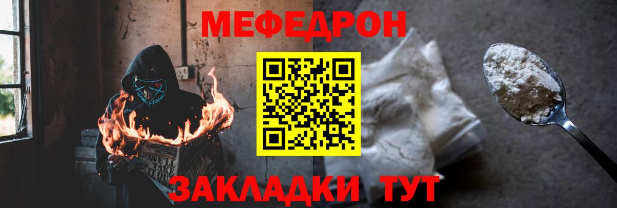 Искитим  Меф mephedrone  Вход с VPN  МЕФ  Меф mephedrone 