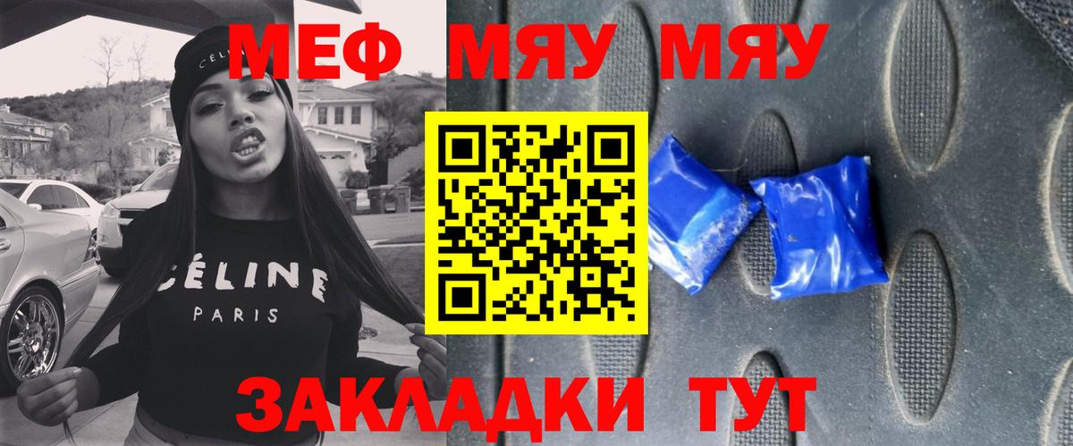 Мефедрон кристаллы Искитим