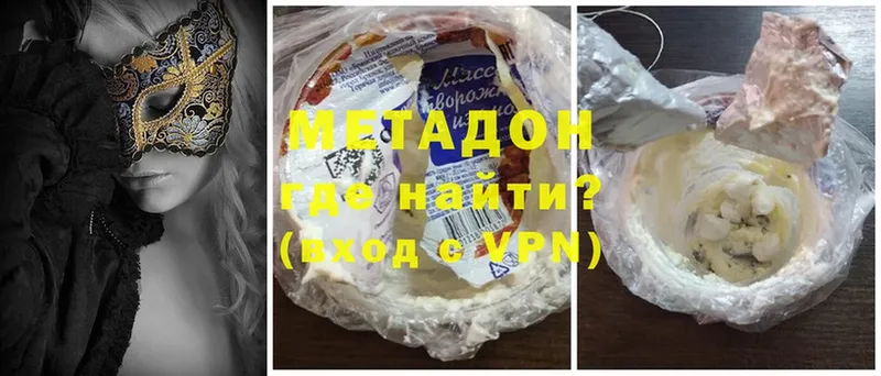 МЕТАДОН мёд  купить наркотик  Искитим 