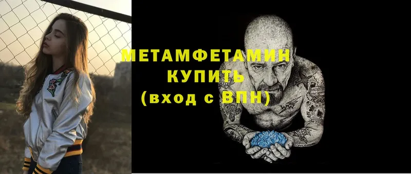 МЕТАМФЕТАМИН мет  Искитим 