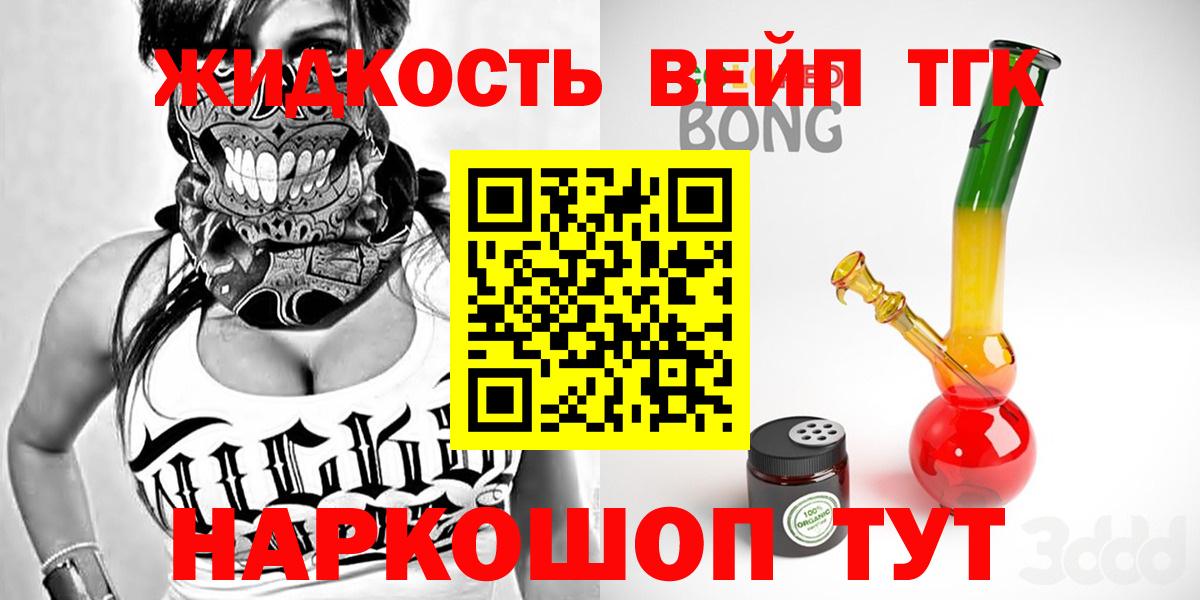 Дистиллят ТГК жижа Искитим